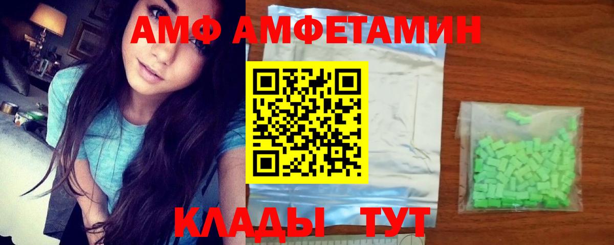 Amphetamine Premium Туапсе