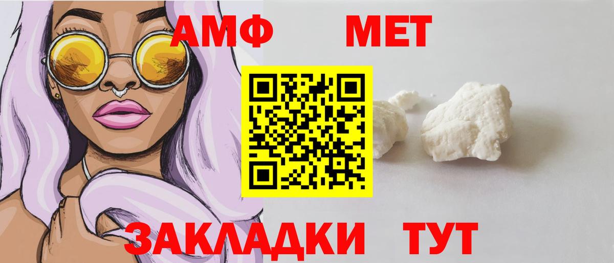 Туапсе  Amphetamine Premium  Амфетамин  Вход с VPN 