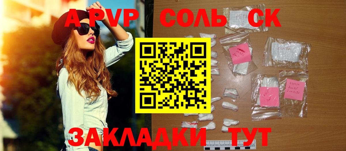 Туапсе  Alfa_PVP VHQ  Alpha-PVP мука  Вход с VPN  А ПВП крисы CK 