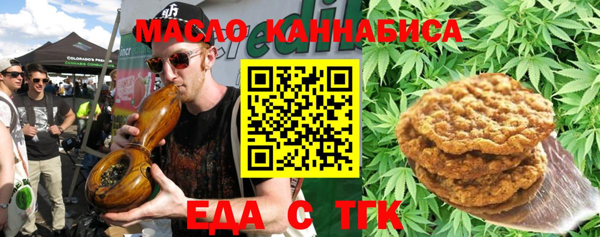 Печенье с ТГК марихуана Туапсе
