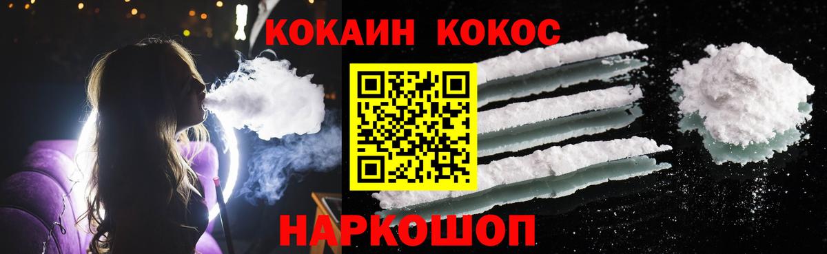Кокаин Перу Туапсе