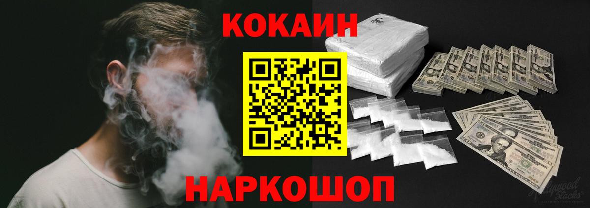 Cocaine Columbia  где продают наркотики  Кокаин  Туапсе  Кокаин Боливия  Вход с VPN 