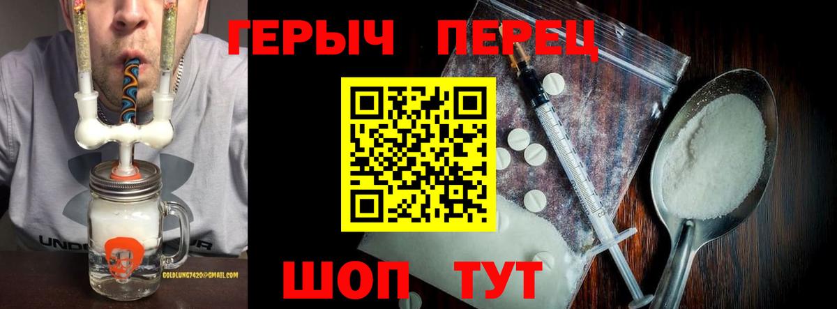 Героин хмурый Туапсе