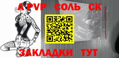 альфа пвп Лесосибирск