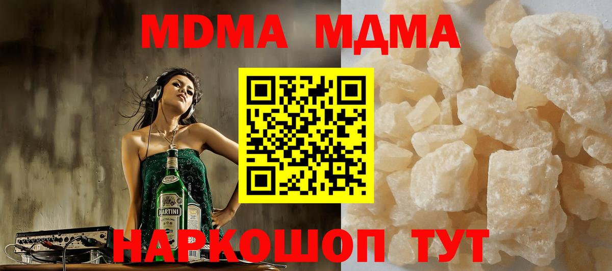 МДМА crystal Туапсе