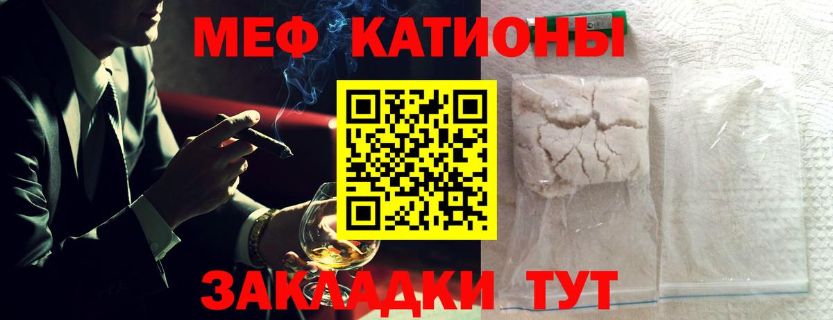 Мефедрон  Туапсе