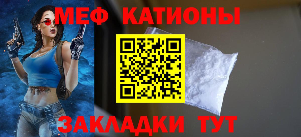 Мефедрон  Меф mephedrone  Мефедрон  Вход с VPN  Туапсе  МЯУ-МЯУ 4 MMC 