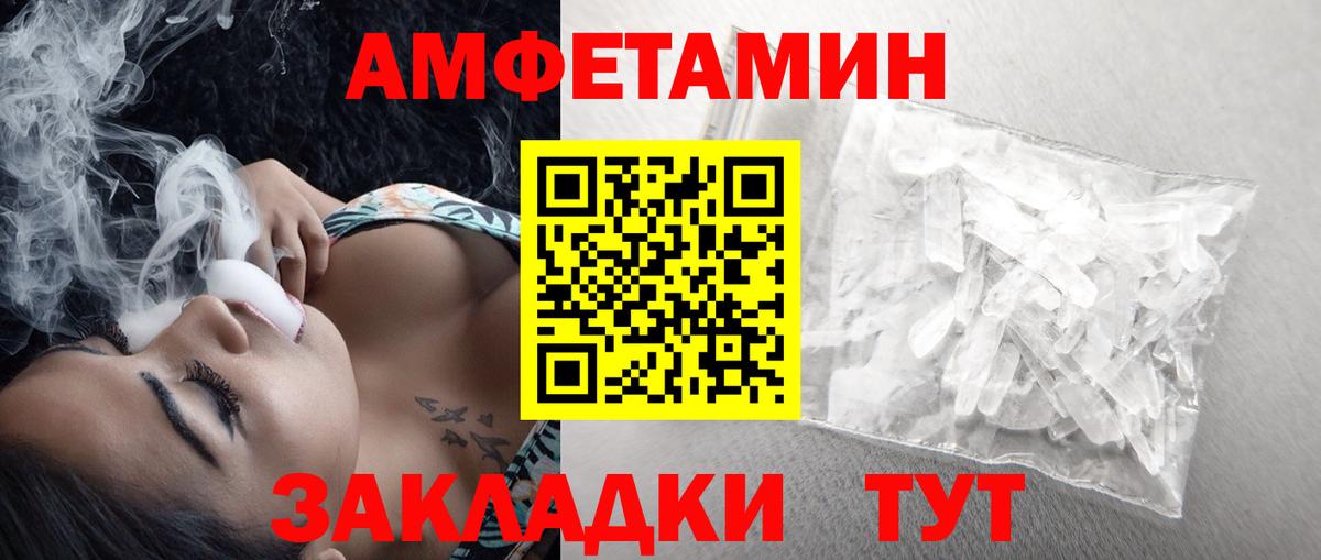 Первитин пудра  Вход с VPN  Туапсе  Первитин пудра 