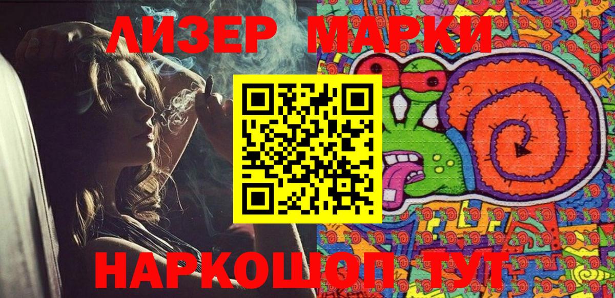 Марки N-bome 1500мкг  Марки 25I-NBOMe  Туапсе  Вход с VPN  Марки N-bome 1500мкг 