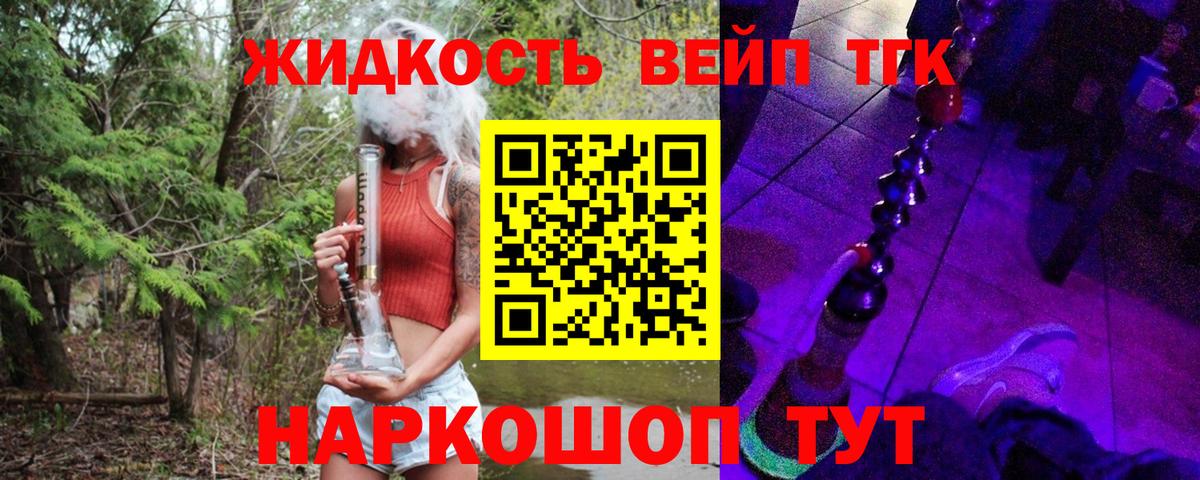 Дистиллят ТГК концентрат Туапсе