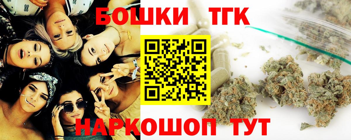 Канабис планчик Туапсе